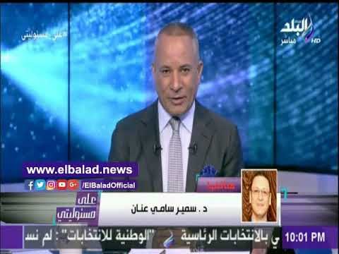 صدى البلد |نجل سامي عنان يصدم المتآمرين علي مصر برد ناري