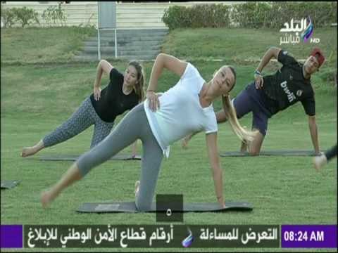 صباح البلد - تدريبات رياضية سهلة للحصول على قوام رشيق
