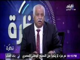 نظرة - رحلة بابا السلام إلى أرض السلام (حلقة كاملة) مع حمدي رزق 28/4/2017