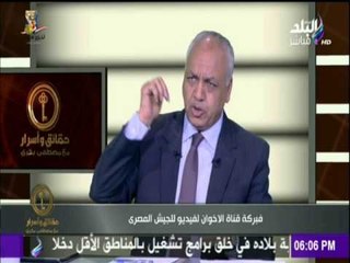حقائق وأسرار - شاهد مصطفي بكري يكشف فبركة قناة الاخوان لفيديو للجيش المصري