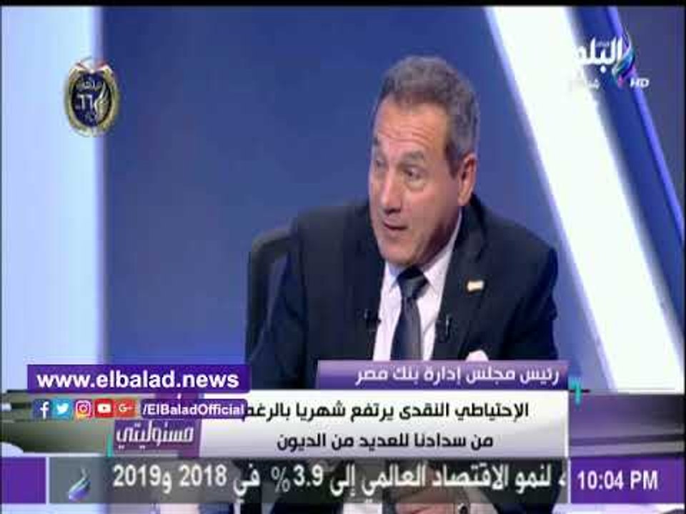 صدى البلد | بنك مصر: تحويلات العاملين في الخارج...
