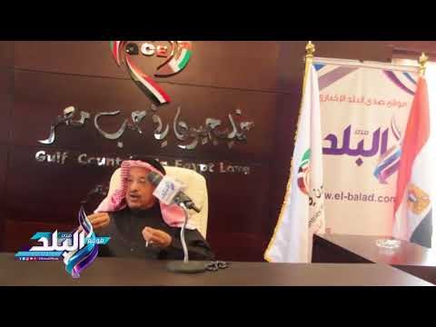 صدى البلد | خليجيون في حب مصر : ندعم الرئيس السيسي لاستكمال مسيرة الإصلاح