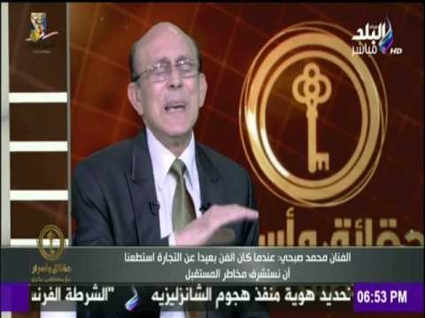 حقائق وأسرار - محمد صبحي: القضية الفلسطينية هي المسمار الحقيقي في جسد الوطن العربي