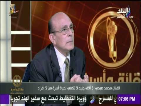 حقائق وأسرار - محمد صبحي: أصحاب المعاشات لا يحصلون على حقهم والنائب السابق بدري فرغلي