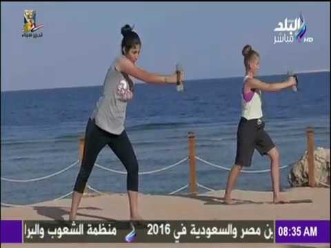 صباح البلد - تمارين اللياقة البدنية احرصوا عليها لجسم رياضي مثالي