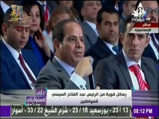 على مسئوليتي - أحمد موسى - السيسي للمصريين: «أقبلوا اعتذراي إني حاولت أصلّح»