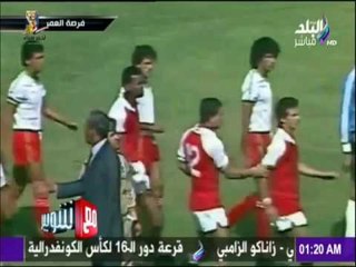 مع شوبير - فرصة العمر.. حكاية جمال عبد الحميد مع العراف المغربي