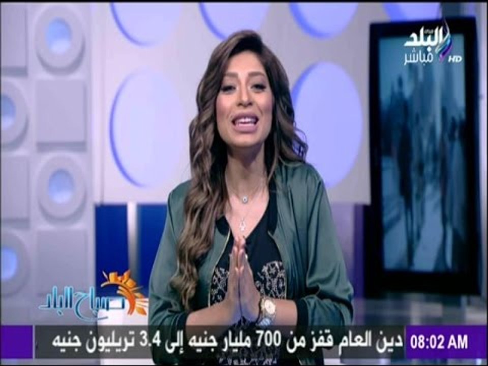 صباح البلد - نصيحة صباحية من لميس سلامة للمشاهدين ... "جربوها وهتدعولها"