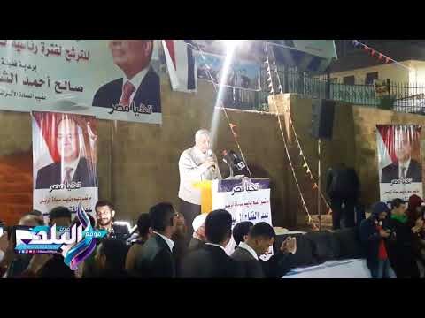 صدى البلد | منسق من أجل مصر بأسيوط: الرئيس السيسي واجه أعداءنا في الداخل والخارج