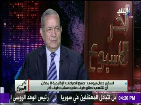 آخر الاسبوع - مساعد الخارجية الأسبق: نقل السفارة الأمريكية من تل أبيب للقدس انتحار سياسي لـ ترامب