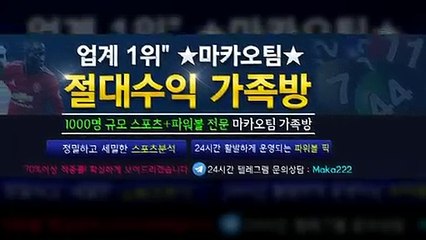 먹튀제보 먹튀검증  먹튀신고  먹튀제보는 "마카오 커뮤니티" 【텔레그램:maka222】