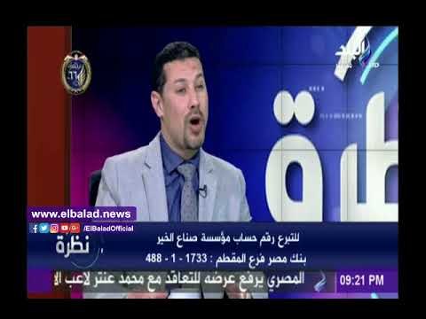 صدى البلد |محمد هندي : 50% من مسببات العمى تأتي من المياه البيضاء