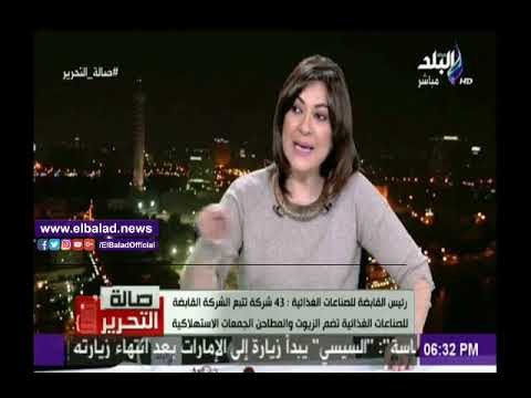 صدى البلد |القابضة للصناعات الغذائية تزف بشري سارة للمواطنين حول أسعار السلع