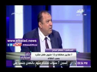 صدى البلد |عصام عجاج: الزوجة ليس لها أن تتمرد على زوجها