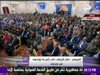 على مسئوليتي - أحمد موسى - كلمة الرئيس عبد الفتاح السيسي بإحتفالية عيد العمال