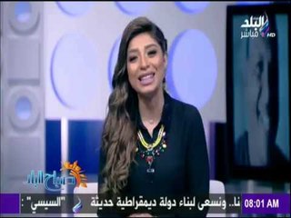 صباح البلد - لهذا السبب .. لميس سلامة: «متيأسوش»