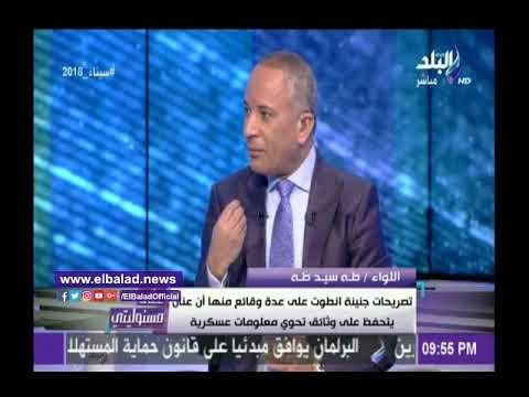 صدى البلد | اللواء طه سيد:تصريحات جنينة تستوجب مواجهة مع الفريق مستدعى عنان