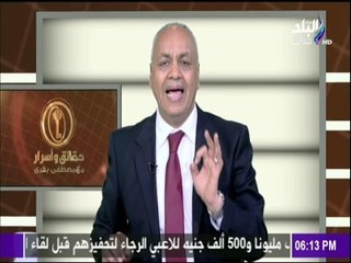 حقائق وأسرار - مصطفى بكري يرد بقوة على تصريحات "النجار" المسيئة لمؤسسة الأهرام