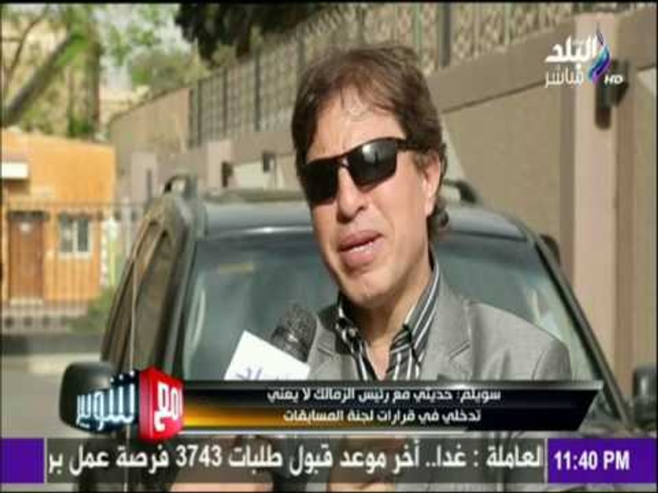 مع شوبير - سويلم : مباريات "الأهلي والزمالك" الأفريقية في برج العرب بحضور 5 الاف متفرج