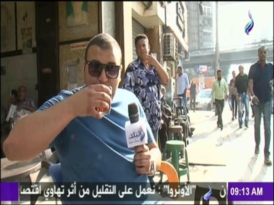 صباح البلد - نزلنا سألنا الرجالة .. ماذا تمثل "القهوة البلدي" للراجل المصري؟ .. والردود كانت "مسخرة"