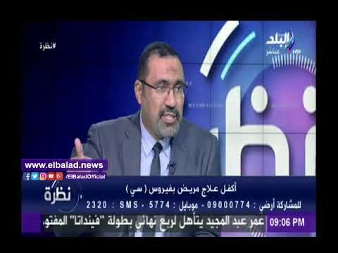 صدى البلد |القصاص: كلما تم علاج فيروس سي مبكرا نتلافى الإصابة بالتليف الكبدي