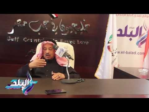 صدى البلد | «العميري»: برنامج للترويج للاستثمار في مصر يبدأ من الكويت