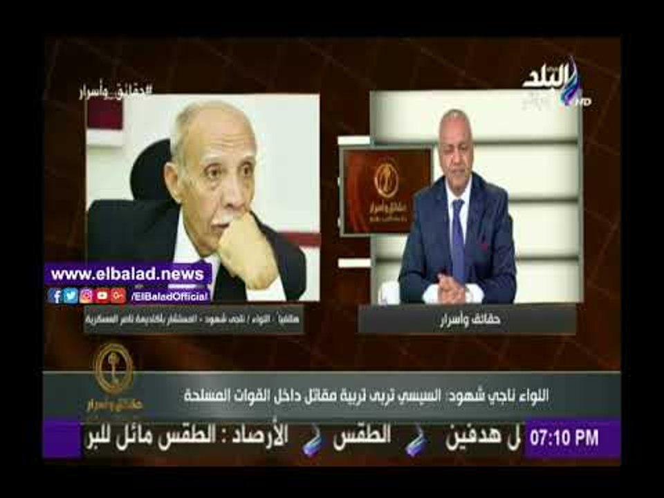صدى البلد |اللواء شهود يكشف أسباب رسائل «السيسي...