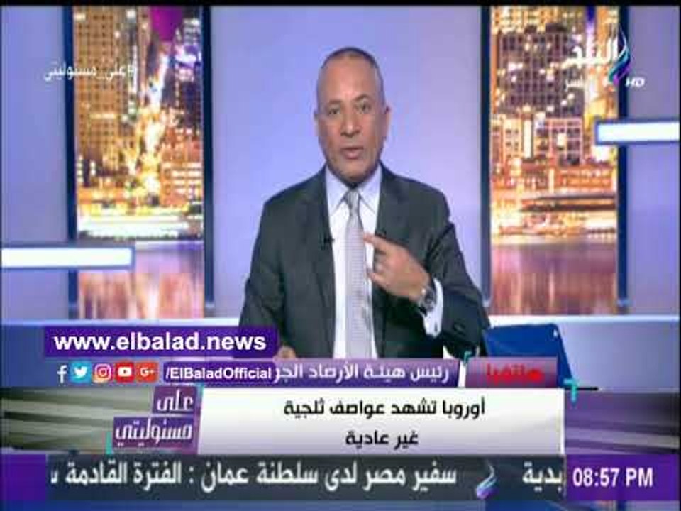 صدى البلد | الأرصاد تعلن عن مفاجأة صادمة للمواطنين حول درجات الحرارة