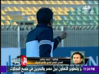 مع شوبير - الكابتن أحمد سامي واخر التطورات مع فريق طلائع الجيش