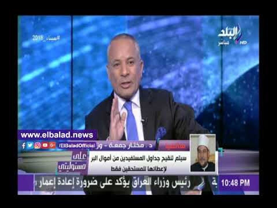 صدى البلد | وزير الأوقاف: تنقية جداول المستحقين لأموال البر