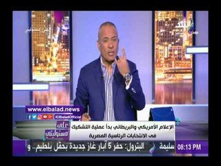 Télécharger la video: صدى البلد | أحمد موسي للاحزاب والمعارضة: جهزوا رئيس مصر 2022 من دلوقتي