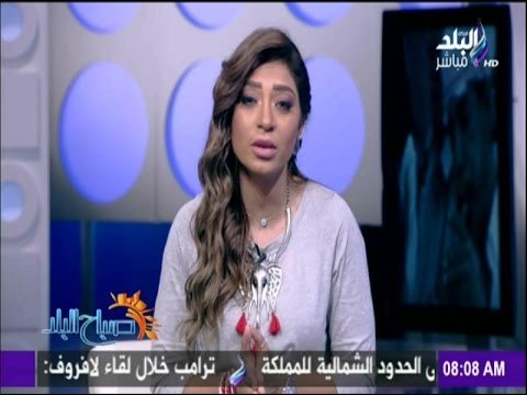 صباح البلد - لميس سلامة تطالب بتفعيل دور الأجهزة الرقابية لمواجهة «غلاء الأسعار وجشع التجار»