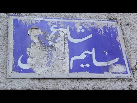 صدى البلد | بعد تغيير اسم شارع سليم الاول ..أهالى الزيتون : منعرفش عنه حاجة