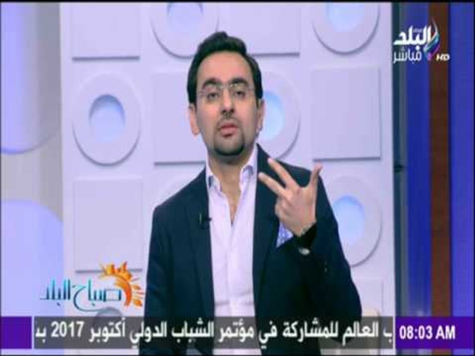 صباح البلد - احمد مجدي: اليوم "مصر" على موعد مع حدث المحبة والخير والسلام