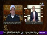 حقائق وأسرار - رئيس القطاع الدينى بالأوقاف عن تصريحات سالم عبد الجليل..