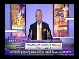 صدى البلد | أحمد موسى يوجه سؤالا هل ستشارك فى الانتخابات الرئاسية المقبلة .. نعم أو لا