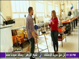 على ذمة التحقيق - لهذا السبب.. قام طلاب هندسة الاسكندرية بتصنيع طائرة بدون طيار