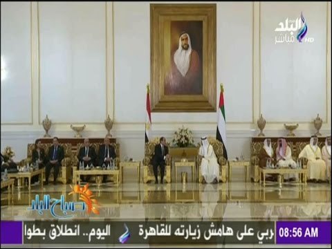 صباح البلد - محمد بن زايد لـ السيسي : استقرار مصر استقرار للمنطقة .. وموقفنا ثابت من دعم القاهرة