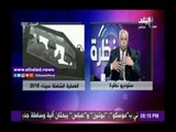 صدى البلد |حمدي رزق: مصر اعلنت الحرب على الإرهاب بعملية «سيناء 2018»