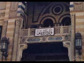 صدى البلد |  الحكومة توافق على قانون هيئة الأوقاف المصرية للسيطرة من مال الوقف