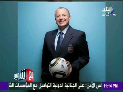 مع شوبير - أبو ريدة يحافظ على مقعدة في مجلس الفيفا باكتساح