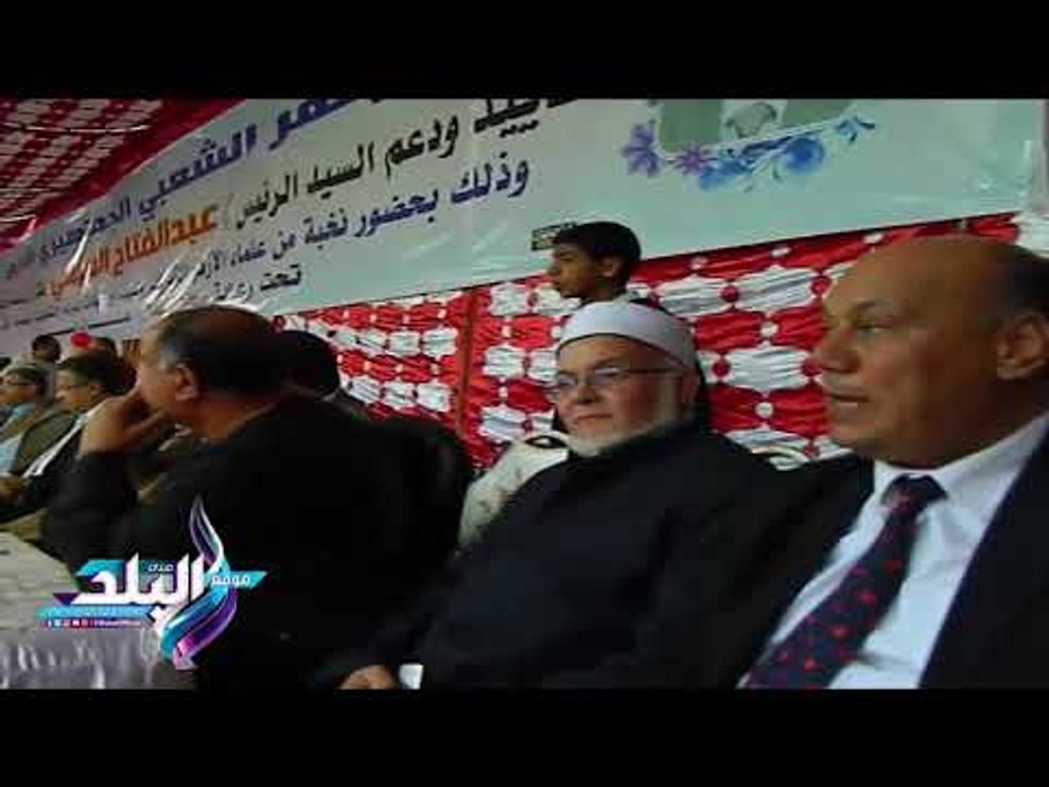 صدى البلد | مؤتمر شعبى لدعم الرئيس السيسى فى الفيوم بحضور 3 ألاف مواطن