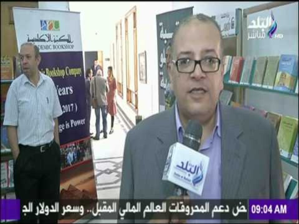 صباح البلد - المؤتمر السنوي للجنة الكتاب والنشر