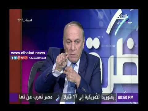 صدى البلد |سمير فرج يحدد أهم إنجازات العملية العسكرية الشاملة بسيناء