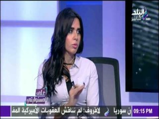 على مسئوليتي - الأسباب الحقيقية لرفض الأمهات لحق الأب في إستضافة ابنه