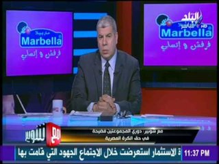 مع شوبير - شوبير: ايه اتحاد الكرة اللي ينام بنظام ويصحي بنظام