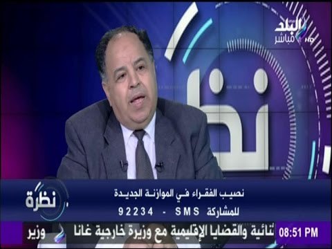 المالية :زيادة الاحتياطي النقدي الاجنبي إلى أكثر من 28 مليار دولار مؤشر إيجابي