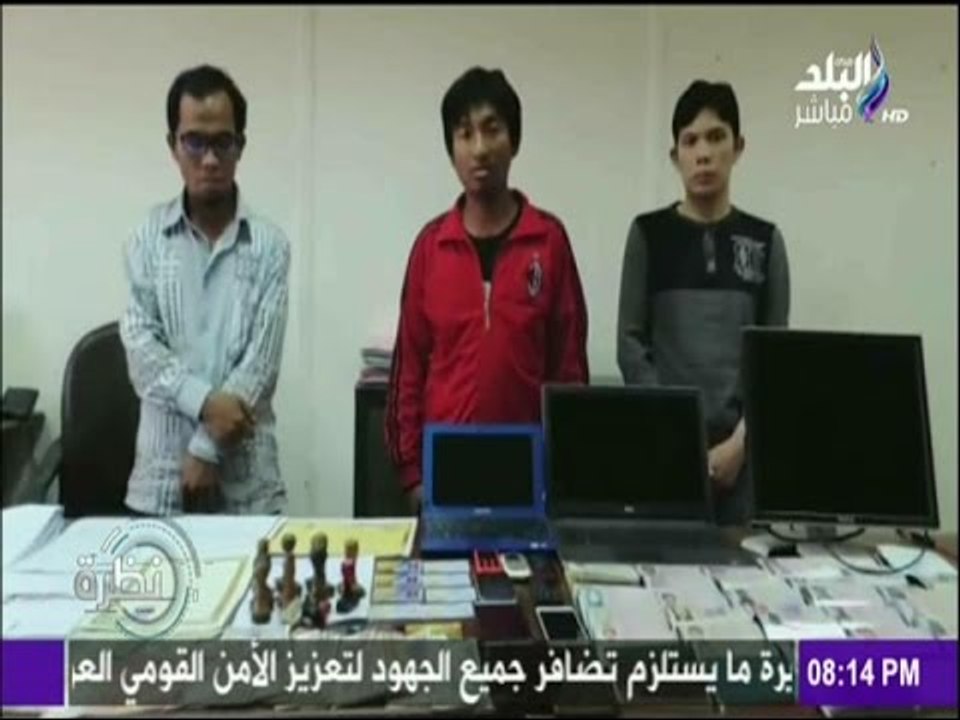 نظرة - ضبط تشكيل عصابي تخصص بالإتجار بالبشر