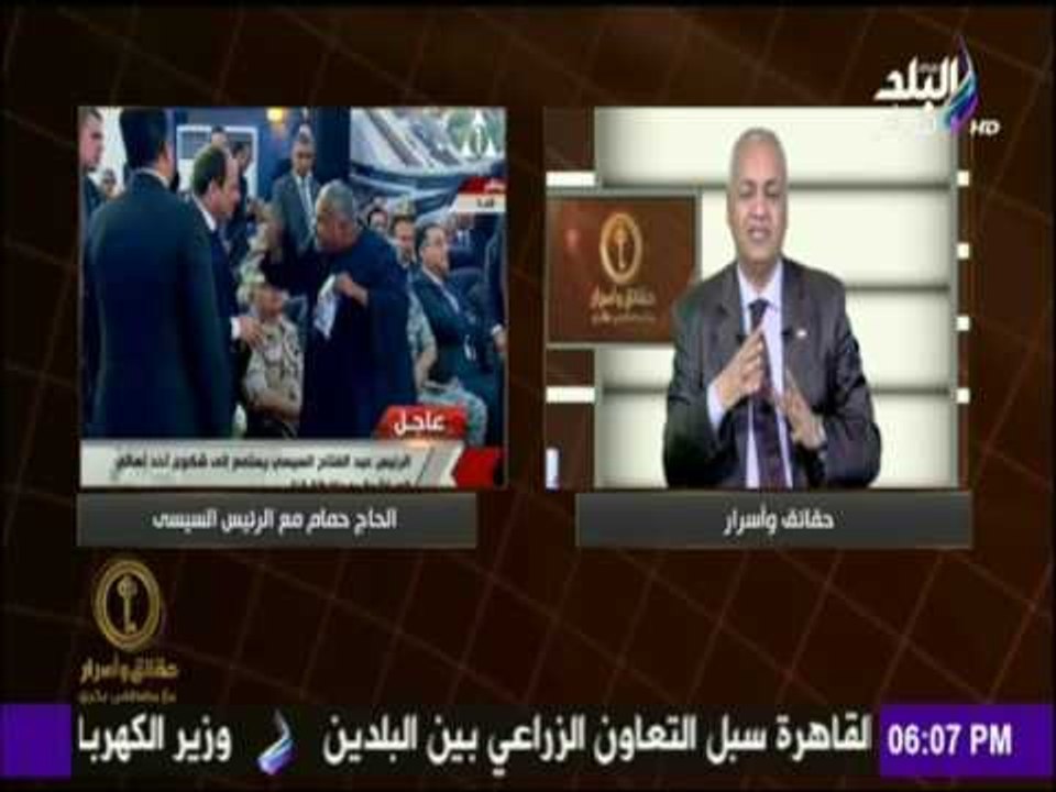 حقائق وأسرار - مصطفى بكرى يكشف حقيقة صلة القرابة بينه وبين  الحاج حمام