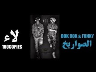 صدى البلد | فريق «الصواريخ» أصحاب مهرجان «لاء لاء» : أغنيتنا مختلفة عن "العب يالا"